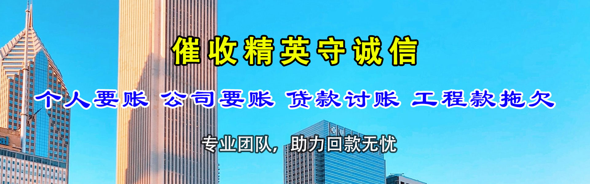 越城追债公司