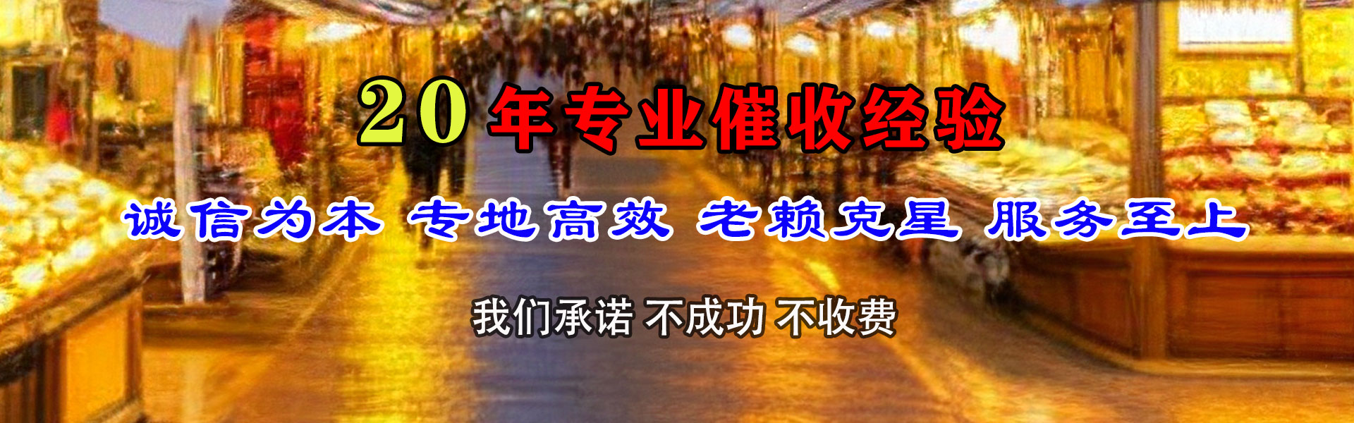 越城要账公司